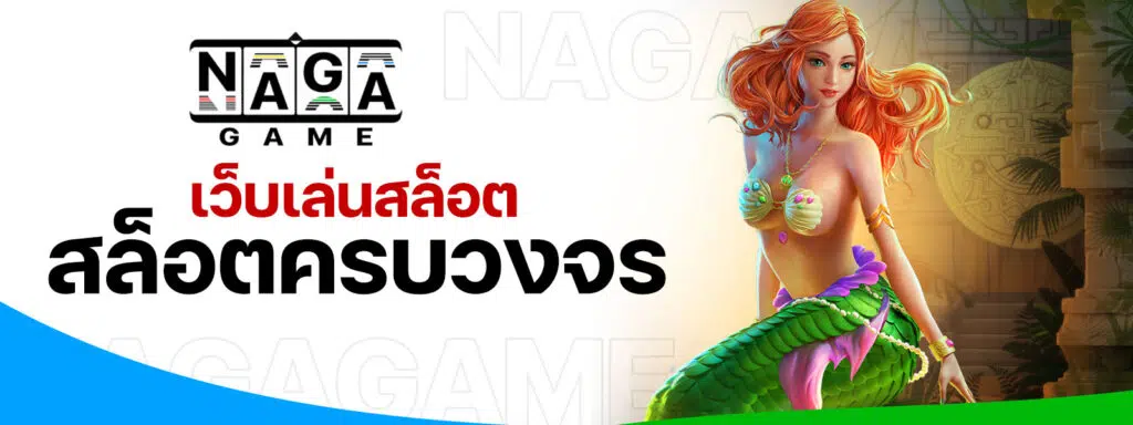 naga game